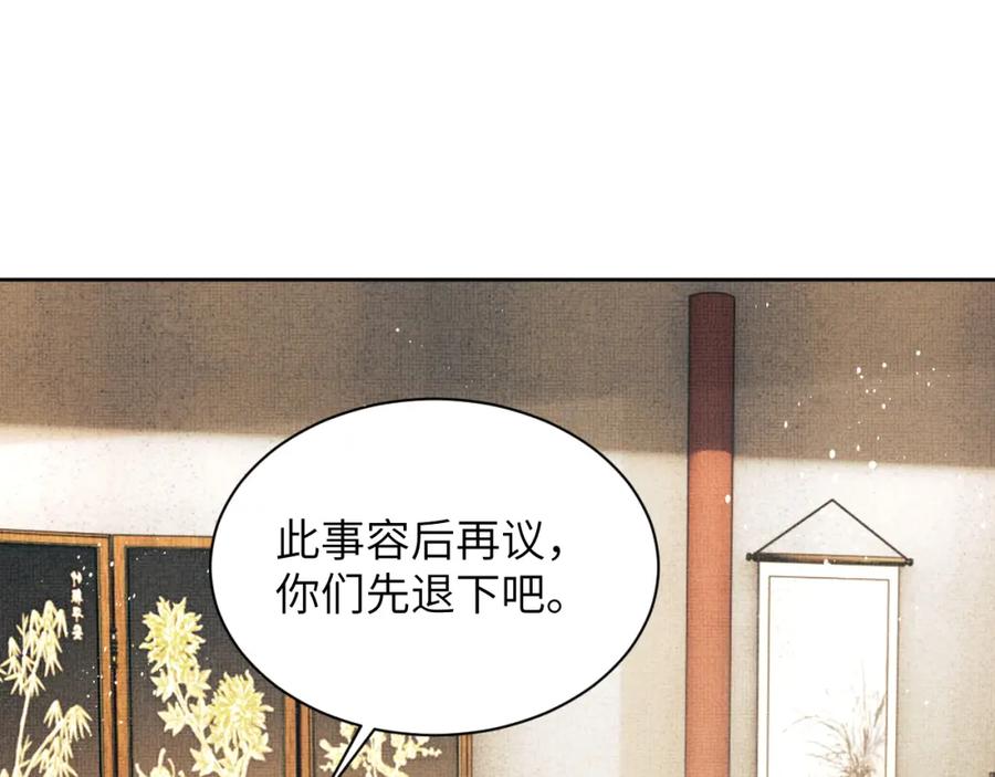 《妻为上》番外10 遗训 第64页