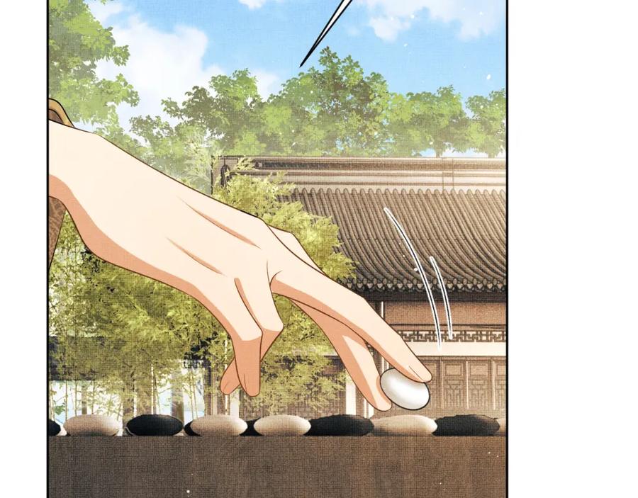《妻为上》番外10 遗训 第82页