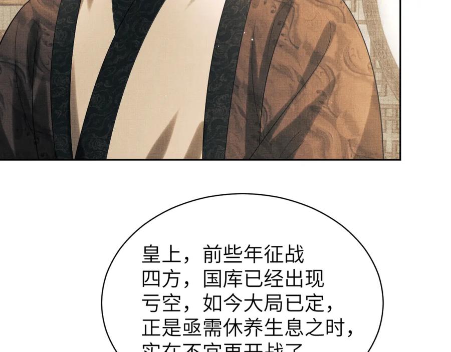 《妻为上》番外10 遗训 第43页