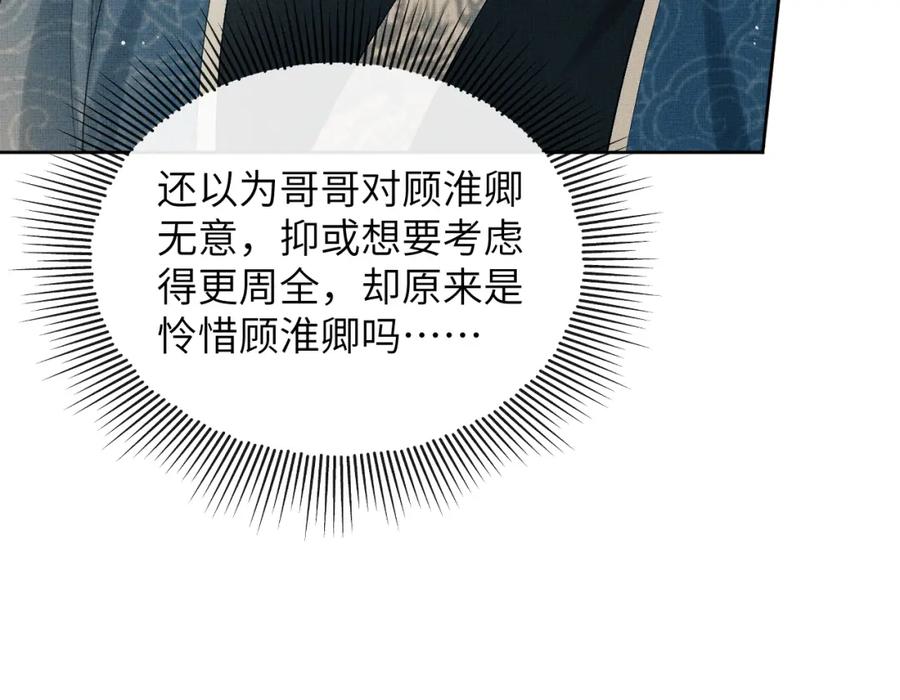 《妻为上》番外10 遗训 第91页