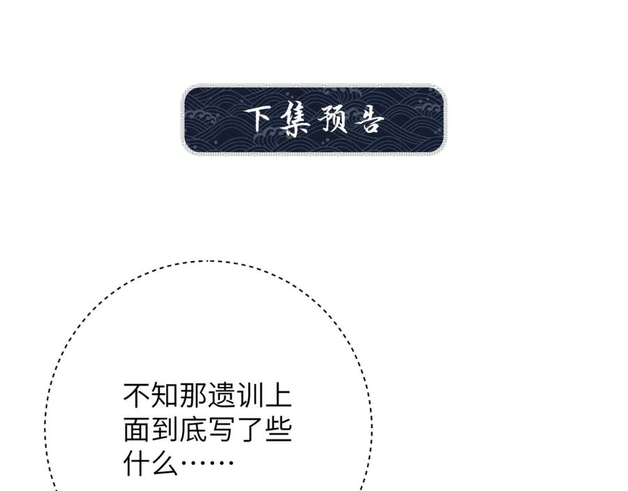 《妻为上》番外10 遗训 第92页