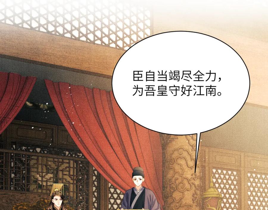 《妻为上》番外10 遗训 第34页