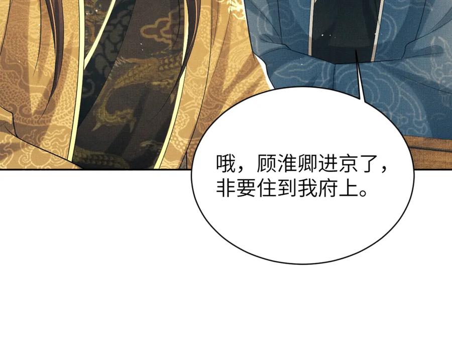 《妻为上》番外10 遗训 第3页