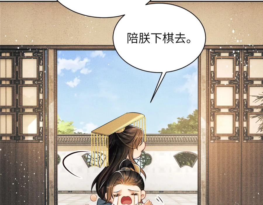 《妻为上》番外10 遗训 第70页