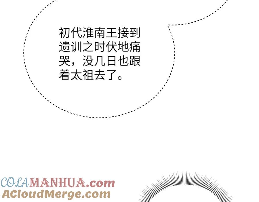《妻为上》番外10 遗训 第21页