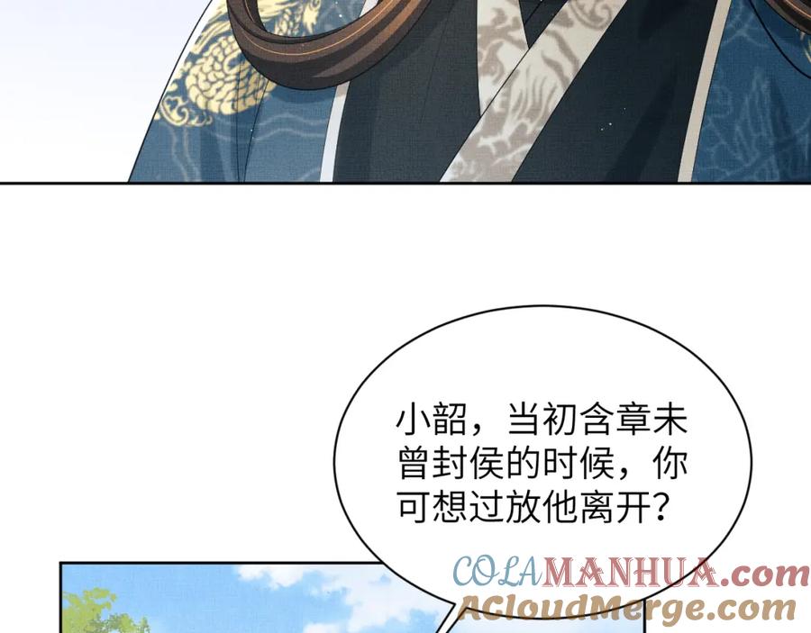 《妻为上》番外10 遗训 第81页
