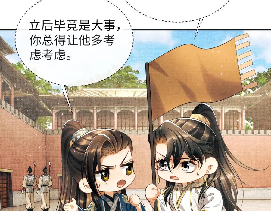《妻为上》番外10 遗训 第50页