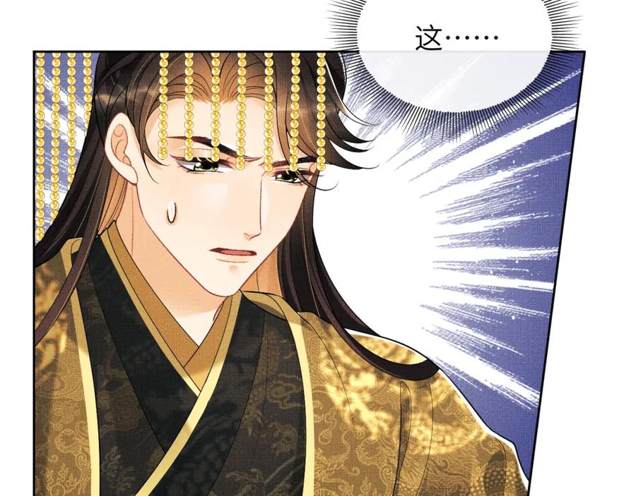 《妻为上》番外10 遗训 第22页