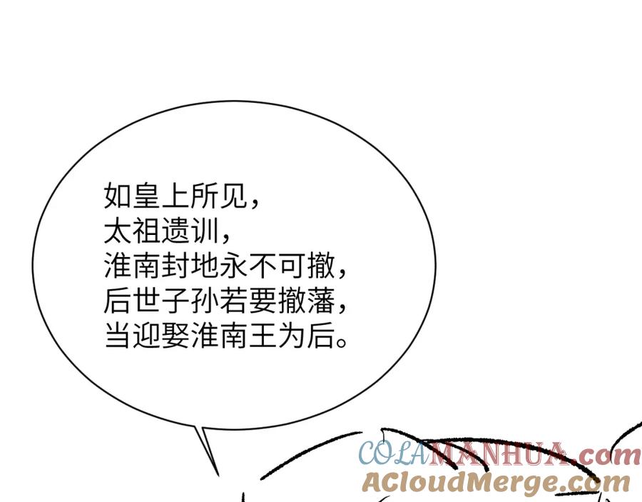 《妻为上》番外10 遗训 第97页