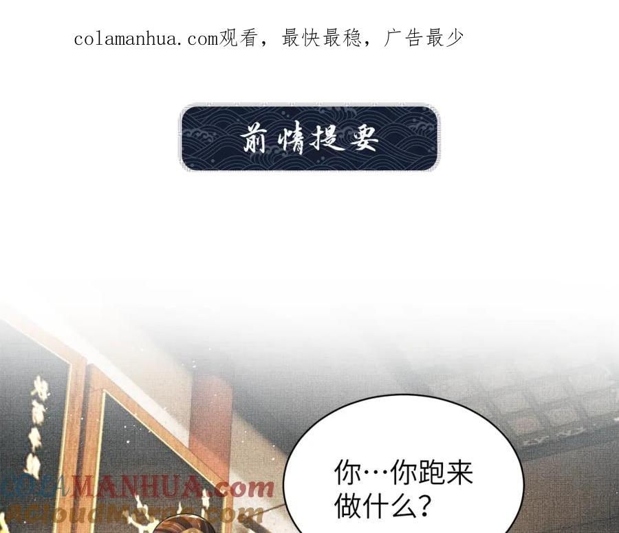 《妻为上》番外10 遗训 第1页