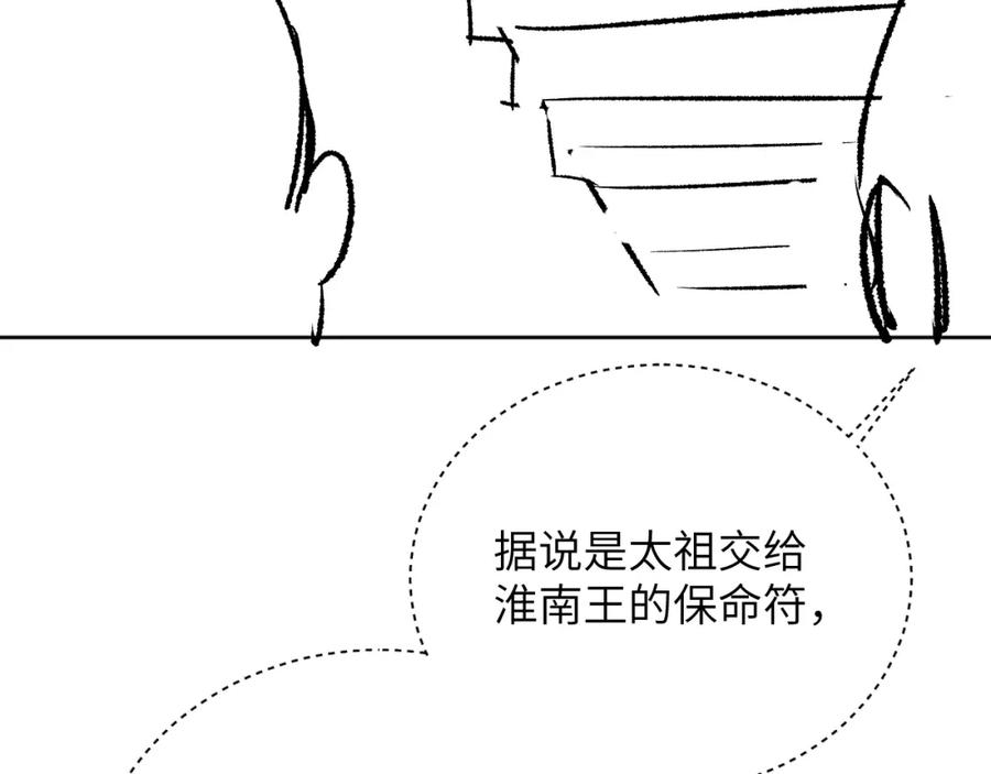 《妻为上》番外10 遗训 第94页