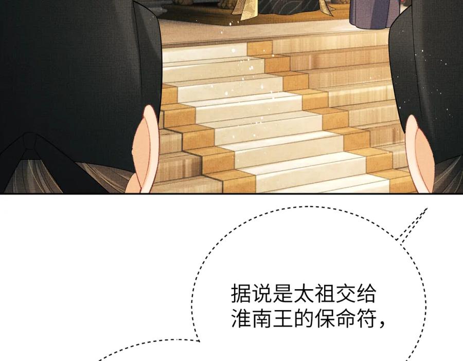 《妻为上》番外10 遗训 第20页