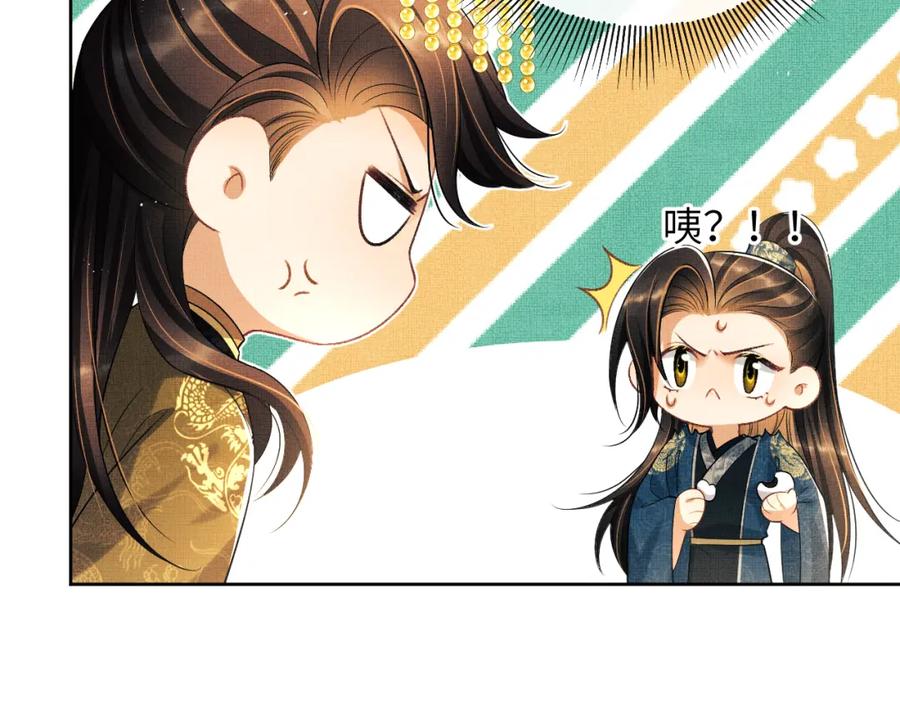 《妻为上》番外10 遗训 第48页