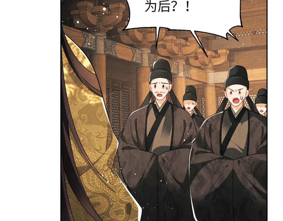 《妻为上》番外10 遗训 第27页