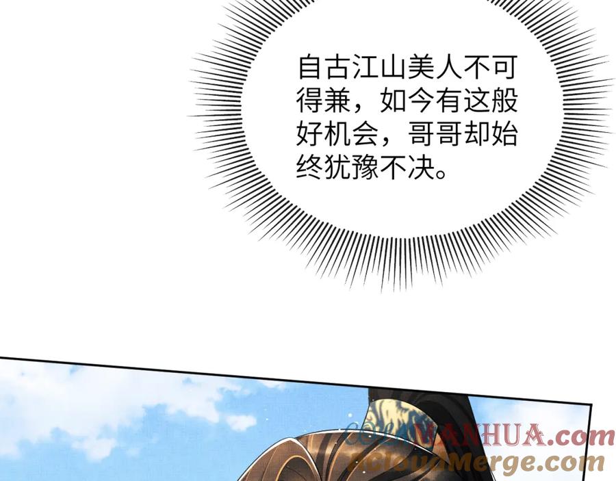 《妻为上》番外10 遗训 第89页