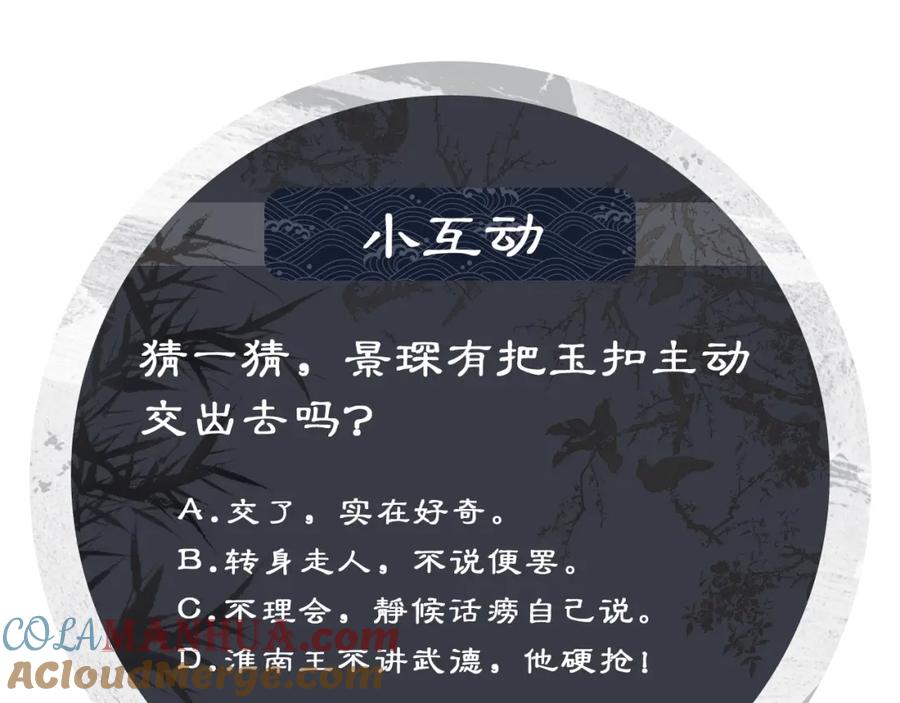《妻为上》番外10 遗训 第101页