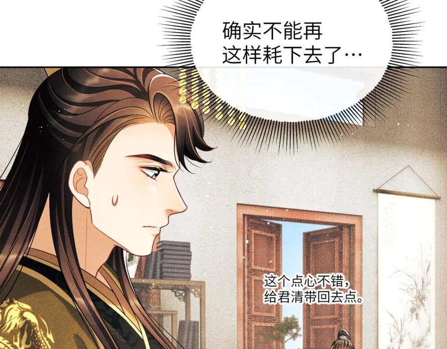 《妻为上》番外10 遗训 第46页