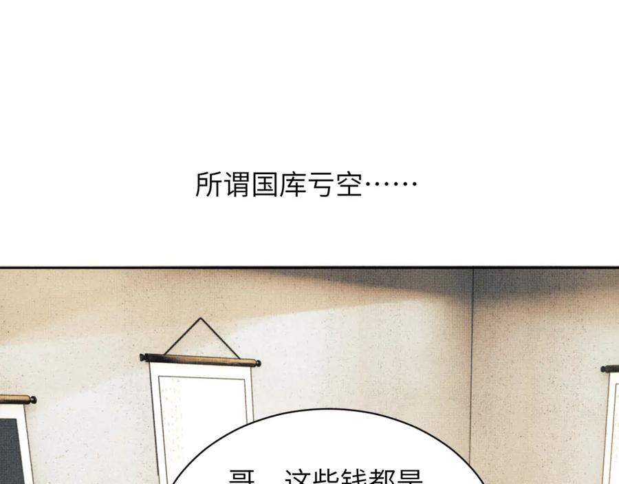 《妻为上》番外10 遗训 第52页