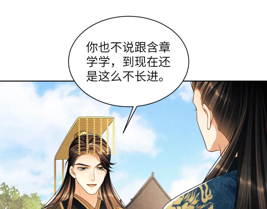 《妻为上》番外10 遗训 第78页