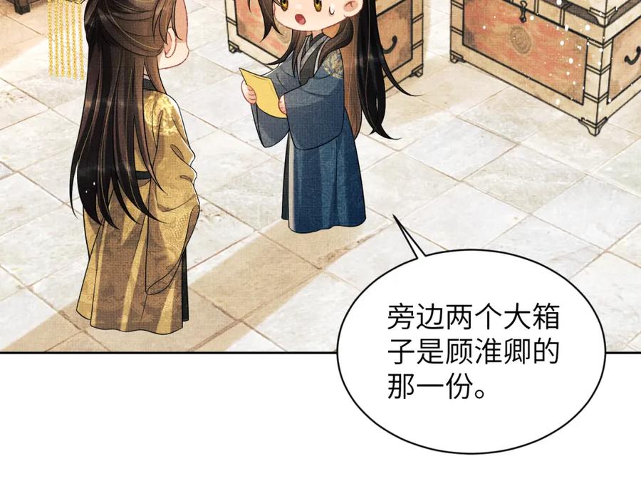 《妻为上》番外10 遗训 第54页