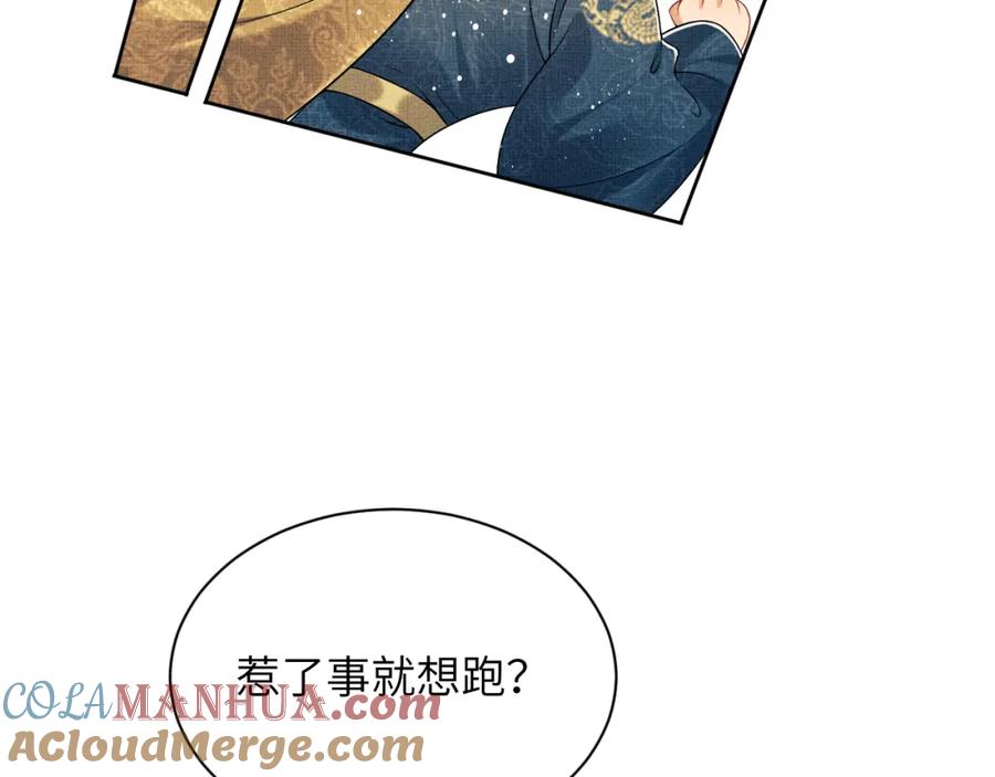 《妻为上》番外10 遗训 第69页