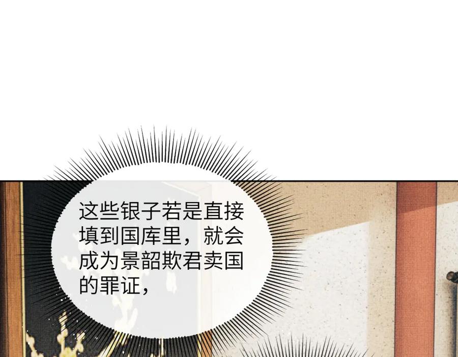 《妻为上》番外10 遗训 第55页