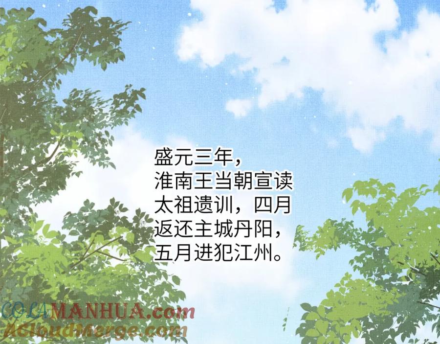 《妻为上》番外10 遗训 第37页
