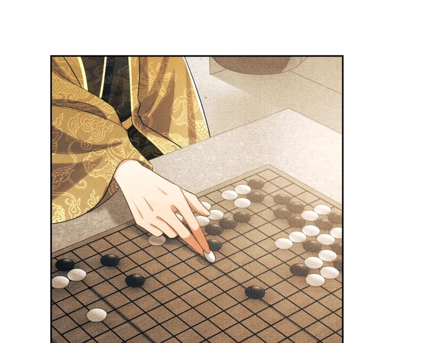 《妻为上》番外10 遗训 第75页