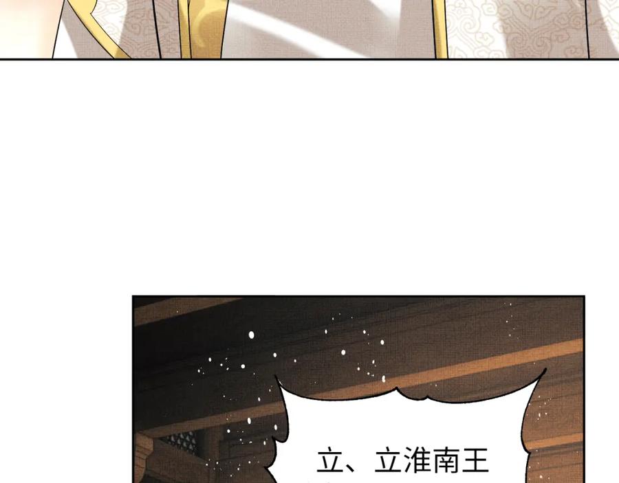 《妻为上》番外10 遗训 第26页