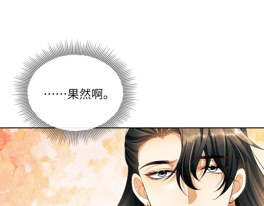 《妻为上》番外10 遗训 第32页