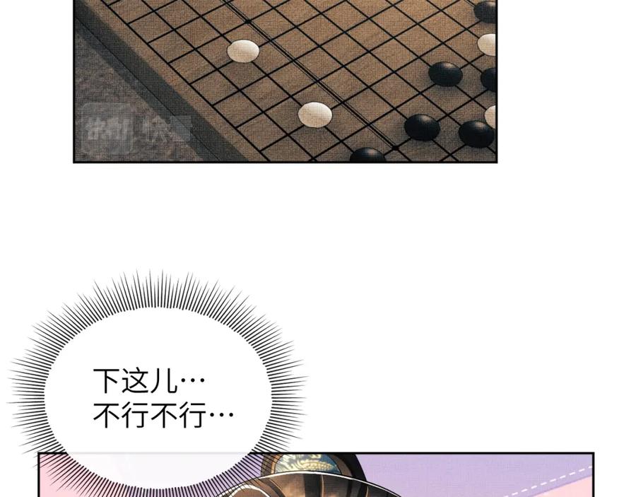 《妻为上》番外10 遗训 第76页