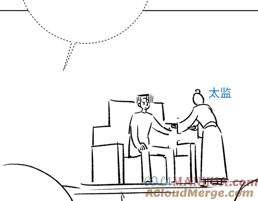 《妻为上》番外10 遗训 第93页
