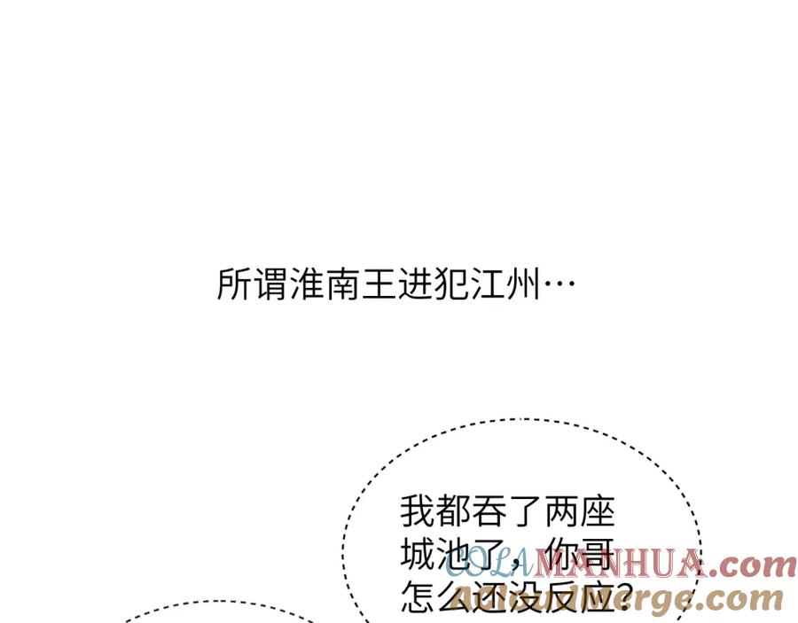 《妻为上》番外10 遗训 第49页