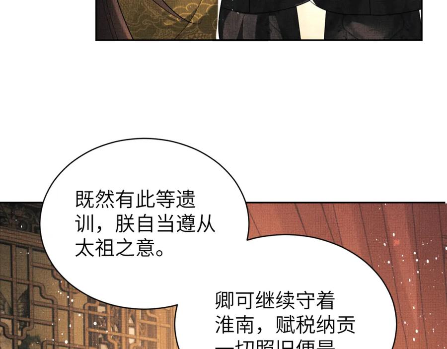 《妻为上》番外10 遗训 第28页