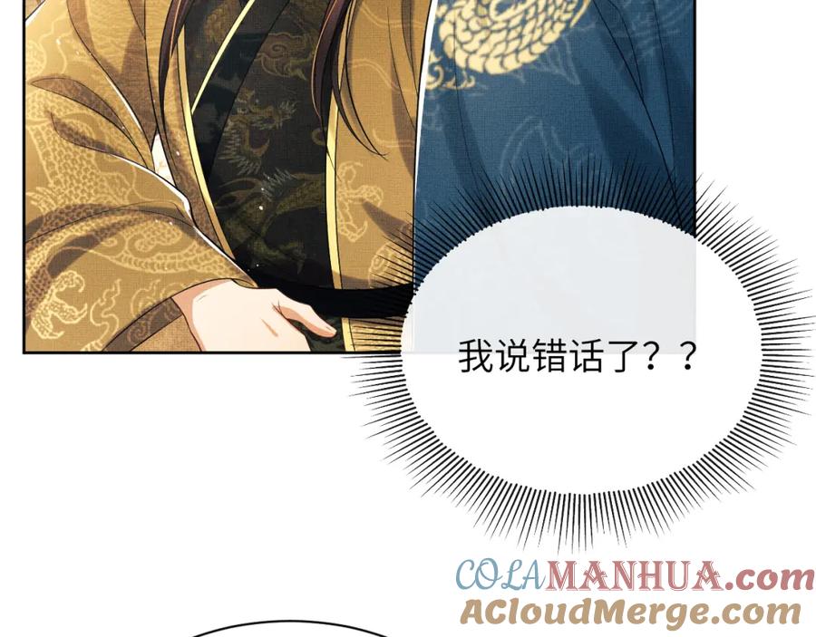 《妻为上》番外10 遗训 第5页
