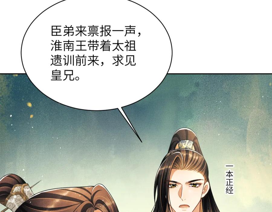 《妻为上》番外10 遗训 第6页