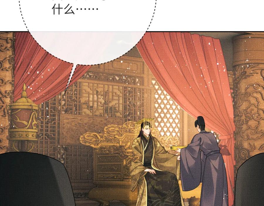 《妻为上》番外10 遗训 第19页
