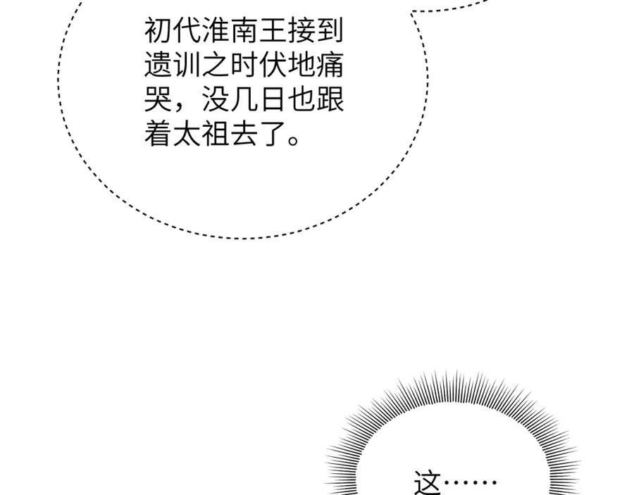 《妻为上》番外10 遗训 第95页