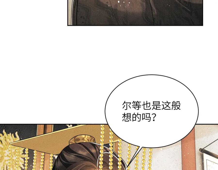 《妻为上》番外10 遗训 第60页