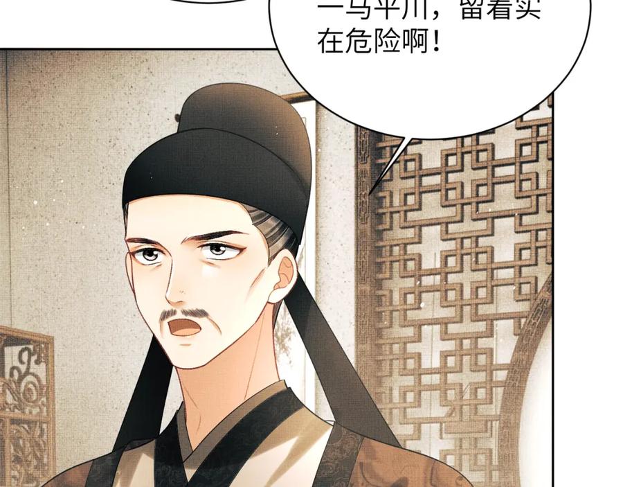 《妻为上》番外10 遗训 第42页