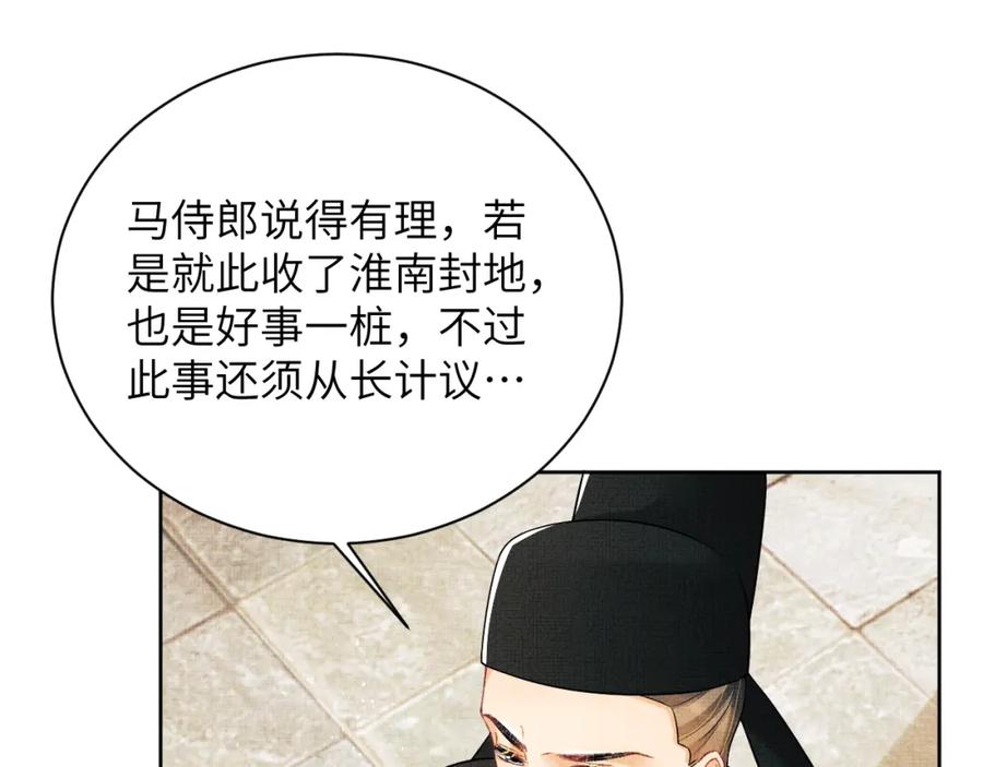 《妻为上》番外10 遗训 第62页