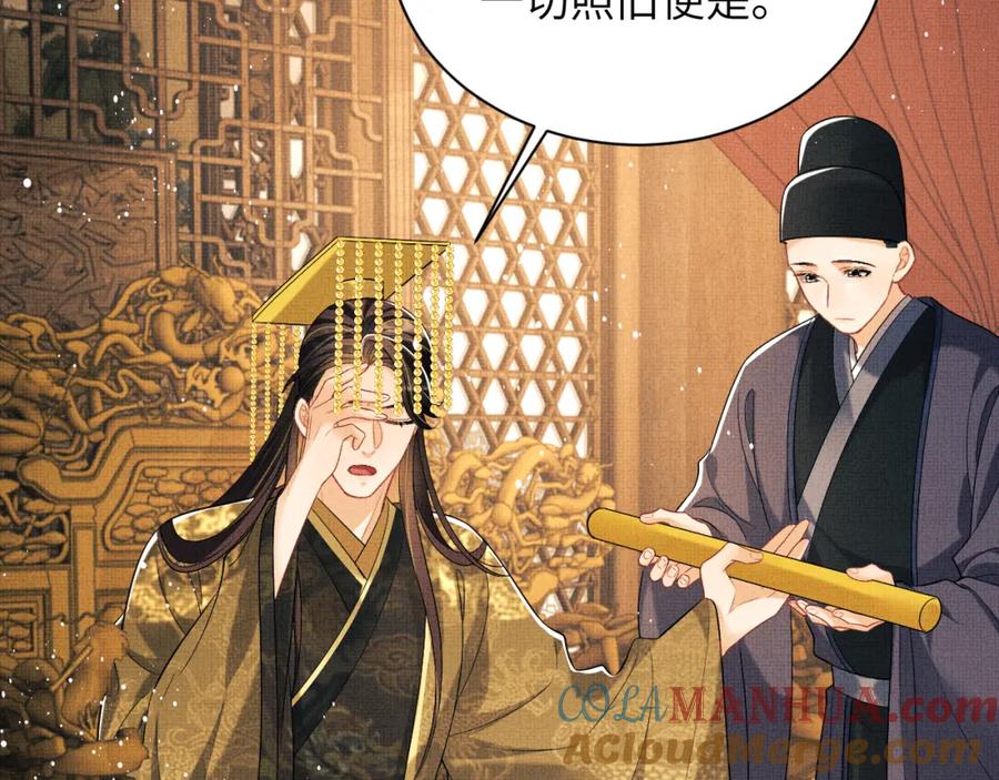 《妻为上》番外10 遗训 第29页