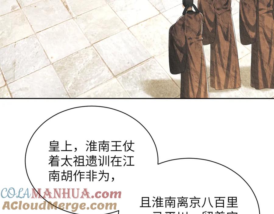《妻为上》番外10 遗训 第41页