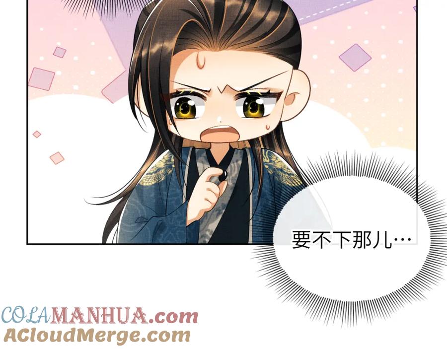 《妻为上》番外10 遗训 第77页