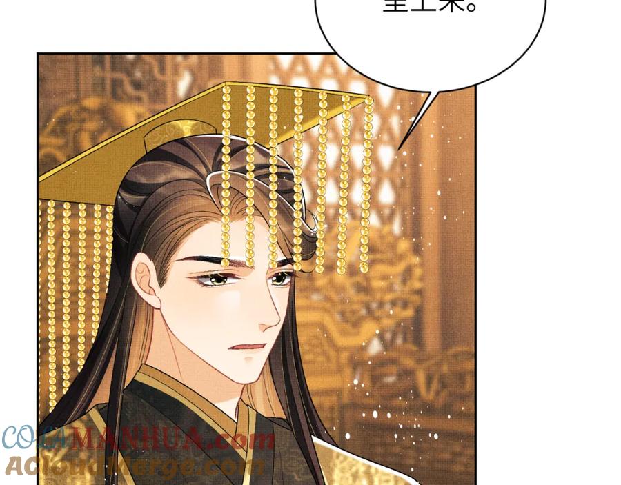《妻为上》番外10 遗训 第17页