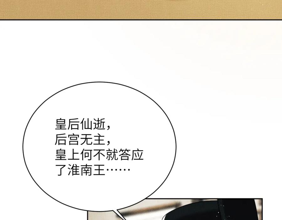 《妻为上》番外10 遗训 第58页