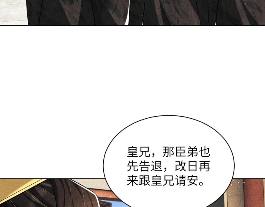 《妻为上》番外10 遗训 第66页