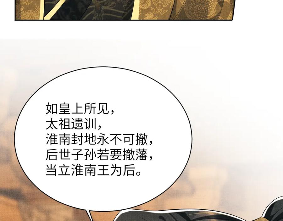 《妻为上》番外10 遗训 第23页