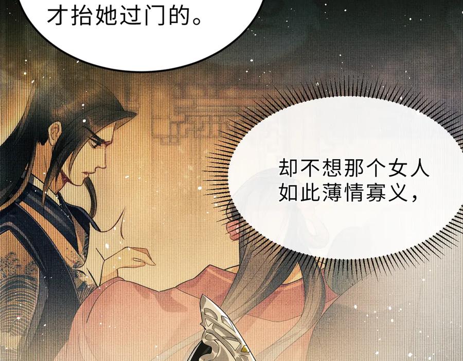 《妻为上》第12话 坐我怀里一起看 第66页