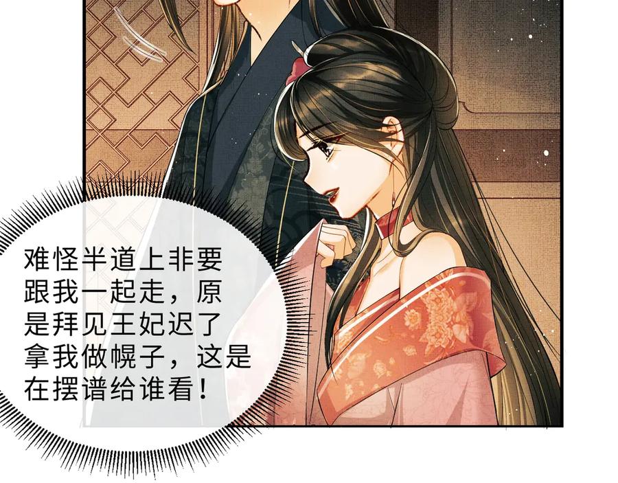 《妻为上》第12话 坐我怀里一起看 第14页